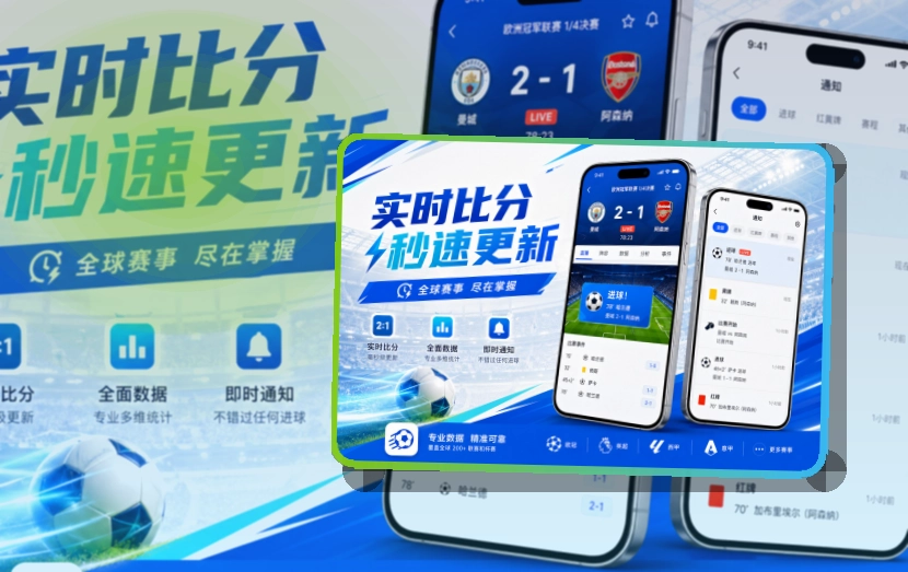 乐竞体育 App功能组合,常用内容更直观 页面展示